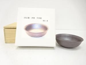 作家物　焼締　茶碗